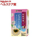 伊藤園 プレミアムティーバッグ ジャスミン茶(2.0g*20袋入)