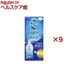 ロート Cキューブ ソフトワン モイストa ソフトレンズ用洗浄液(500ml×9本セット)【ロートCキューブ】