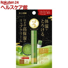 メンソレータム メルティクリームリップ 抹茶(2.4g)【メンソレータム】[リップクリーム]
