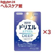 ドリエル ユアリズム ディープ(42粒入×3セット)【ドリエル】