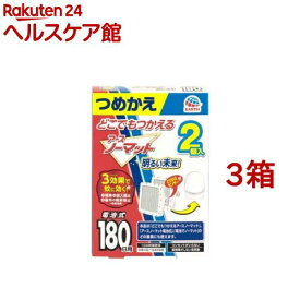 どこでもつかえる アースノーマット 180日用 電池式 蚊取り器 詰め替え用(2個入*3箱セット)【アースノーマット電池式】