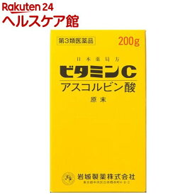 【第3類医薬品】ビタミンC「イワキ」(200g)【イワキ(岩城製薬)】