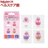 子供 絆創膏 キャラクター ダイカット ばんそうこう おぱんちゅうさぎ QQBD20(20枚入)
