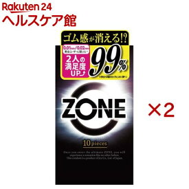 コンドーム ZONE(ゾーン)(10個入×2セット)