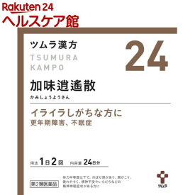 【第2類医薬品】ツムラ漢方 加味逍遙散エキス顆粒(48包)【ツムラ漢方】