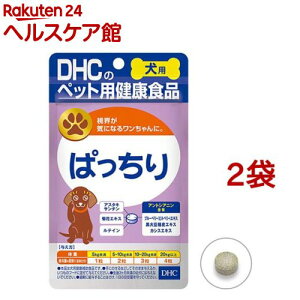 DHC 犬用 ぱっちり(DHCペット)(60粒入*2袋セット)【DHC ペット】