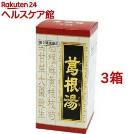 【第2類医薬品】葛根湯エキス錠クラシエ(240錠*3コセット(セルフメディケーション税制対象))【クラシエ漢方 赤の錠剤】