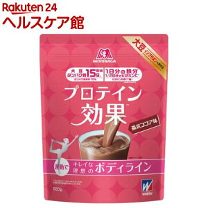 森永製菓 プロテイン効果 森永ココア味(660g)【ウイダー(Weider)】