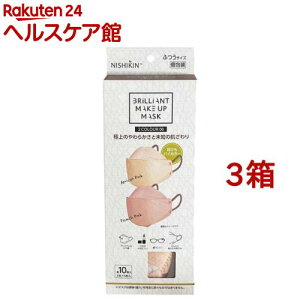 ブリリアントマスク 3D立体型 バイカラー 00番 アプリコットピンク、ピーチピンク(10枚入*3箱セット)