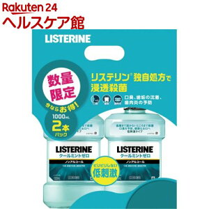 ジョンソン エンド ジョンソン 薬用リステリン クールミント ゼロ 1000ml 2本 口臭予防 マウスウォッシュ 価格比較 価格 Com