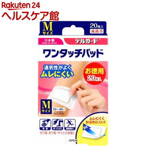 �f���K�[�h �����^�b�`�p�b�h M�T�C�Y(20����)�ymore20�z�y�f���K�[�h�z