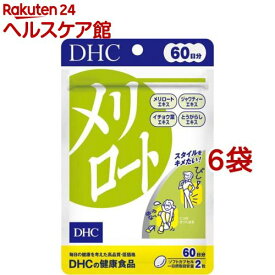 DHC 60日分 メリロート(120粒(54.6g)*6袋セット)【DHC サプリメント】