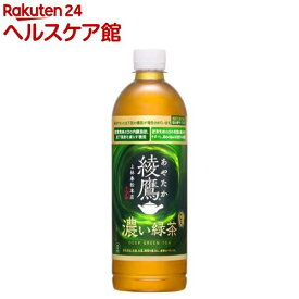 【企画品】綾鷹 濃い緑茶 PET(650ml×24本)【綾鷹】