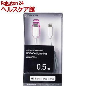 �G���R�� USB �^�C�vC-���C�g�j���O �P�[�u�� (USB-C��Lightning) 50cm �z���C�g(��)(1��)�y�G���R��(ELECOM)�z