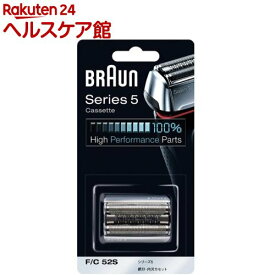 ブラウン シェーバー シリーズ5 網刃・内刃一体型カセット F／C 52S(1コ入)【ブラウン(Braun)】