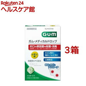 ガム(G・U・M) メディカルドロップ レモン味(4粒*6包入*3箱セット)【ガム(G・U・M)】