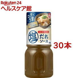 イカリ 塩だれソース(280g*30本セット)