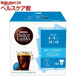 ネスカフェ ドルチェグスト アイスコーヒーブレンド 16杯分 CFI16002(1セット)【ネスカフェ ドルチェグスト】