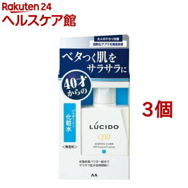 ルシード 薬用オイルコントロール化粧水(100ml*3個セット)【ルシード(LUCIDO)】