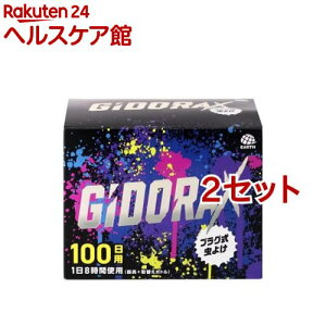 MhNX GiDORAX vO 100pZbg(2Zbg)