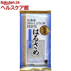 北海道ばれいしょでん粉100％ 国産はるさめ(80g)