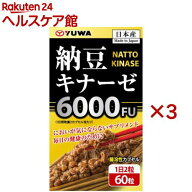 納豆キナーゼ(60粒入×3セット(1粒730mg))
