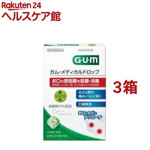 ガム(G・U・M) メディカルドロップ 青リンゴ味(4粒*6包入*3箱セット)【ガム(G・U・M)】