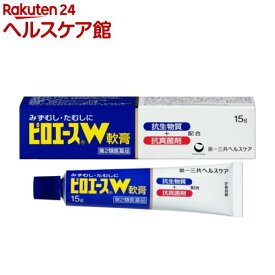 【第2類医薬品】ピロエースW 軟膏(15g)【ピロエース】