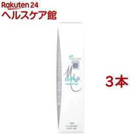 アパガードMプラス(130g*3本セット)【アパガード】