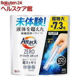 アタックZERO 洗濯洗剤 パーフェクトスティック(51本入)【アタックZERO】
