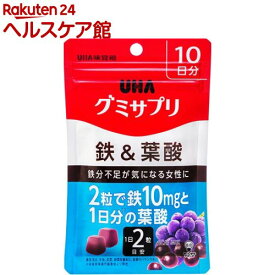 グミサプリ 鉄＆葉酸 10日分(20粒)【グミサプリ】