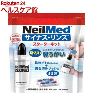 サイナス・リンス スターターキット 本体+30包(1セット)【サイナス・リンス】