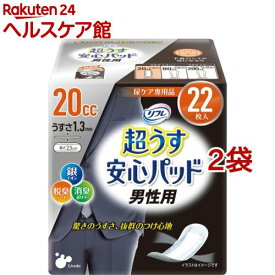 リフレ 超うす安心パッド 男性用 少量用 20cc【リブドゥ】(22枚入*2袋セット)【リフレ安心パッド】