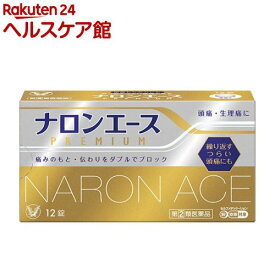 【第(2)類医薬品】ナロンエース プレミアム(12錠(セルフメディケーション税制対象))【ナロン】
