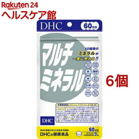 DHC マルチミネラル 60日分(180粒*6個セット)【DHC サプリメント】