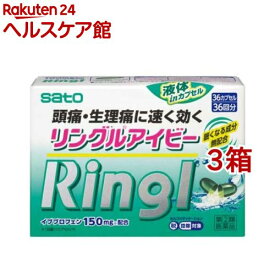 【第(2)類医薬品】リングルアイビー(セルフメディケーション税制対象)(36カプセル*3コセット)【wmc_7】【リングル】