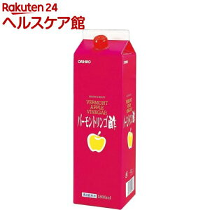 オリヒロ バーモントリンゴ酢 1 8l 紙パック お酢飲料 価格比較 価格 Com