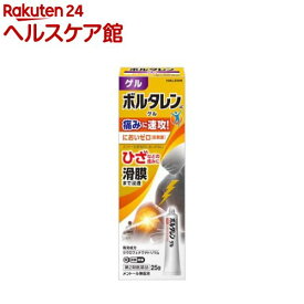 【第2類医薬品】ボルタレンAC ゲル 25g・1本(25g(セルフメディケーション税制対象))【ボルタレン】