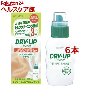 ドライアップ本体(300ml*6本セット)【サンスタードライアップ】