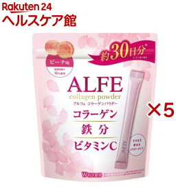 アルフェ コラーゲンパウダー(30袋入×5セット)【アルフェ】[鉄分 レモンバーム 美容 インナービューティー]