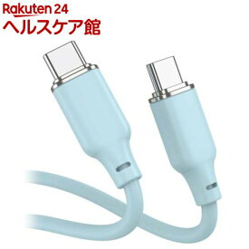 USB-C＆USB-CケーブルPD対応60W柔らかく絡みづらい1.2mアリスブルー(1個)