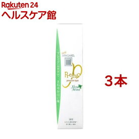 アパガードプレミオ エクストラミント(105g*3本セット)【アパガード】