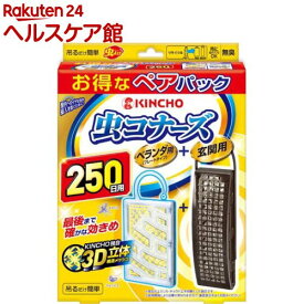 楽天市場 虫よけ 吊るすタイプ 虫除け 殺虫剤 日用消耗品 日用品雑貨 文房具 手芸の通販 楽天市場 虫よけ 吊るすタイプ 虫除け 殺虫剤 日用消耗品 日用品雑貨 文房具 手芸の通販
