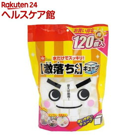 激落ちくん メラミンスポンジ キューブ カット済み(120個入)【激落ちくん】[水だけ 使いやすい キューブ 掃除 浴室 キッチン]