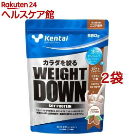 Kentai(ケンタイ) ウェイトダウン ソイプロテイン ココア風味 K1244(880g*2袋セット)【kentai(ケンタイ)】