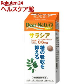 ディアナチュラゴールド サラシア 30日分(90粒)【Dear-Natura(ディアナチュラ)】
