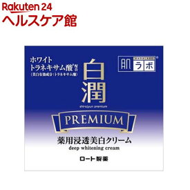 楽天市場 美白 クリーム フェイスクリーム スキンケア 美容 コスメ 香水の通販