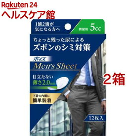 ポイズ メンズシート 微量用 5cc(12枚入*2コセット)【ポイズ】
