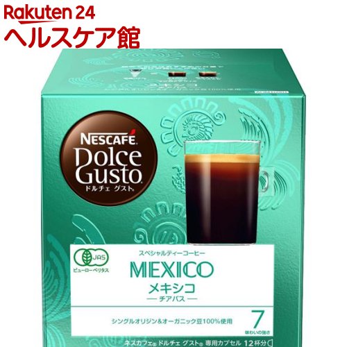コーヒー ネスカフェ ドルチェグスト ドルチェ グスト 12杯分 メキシコ セール特価 セール商品 専用カプセル チアパス