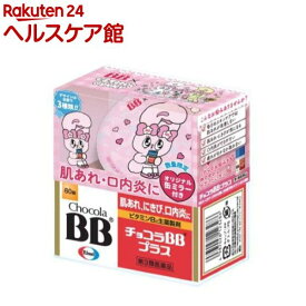 【第3類医薬品】【企画品】チョコラBBプラス エスターバニーオリジナル缶ミラー付き(60錠)【チョコラBBプラス】